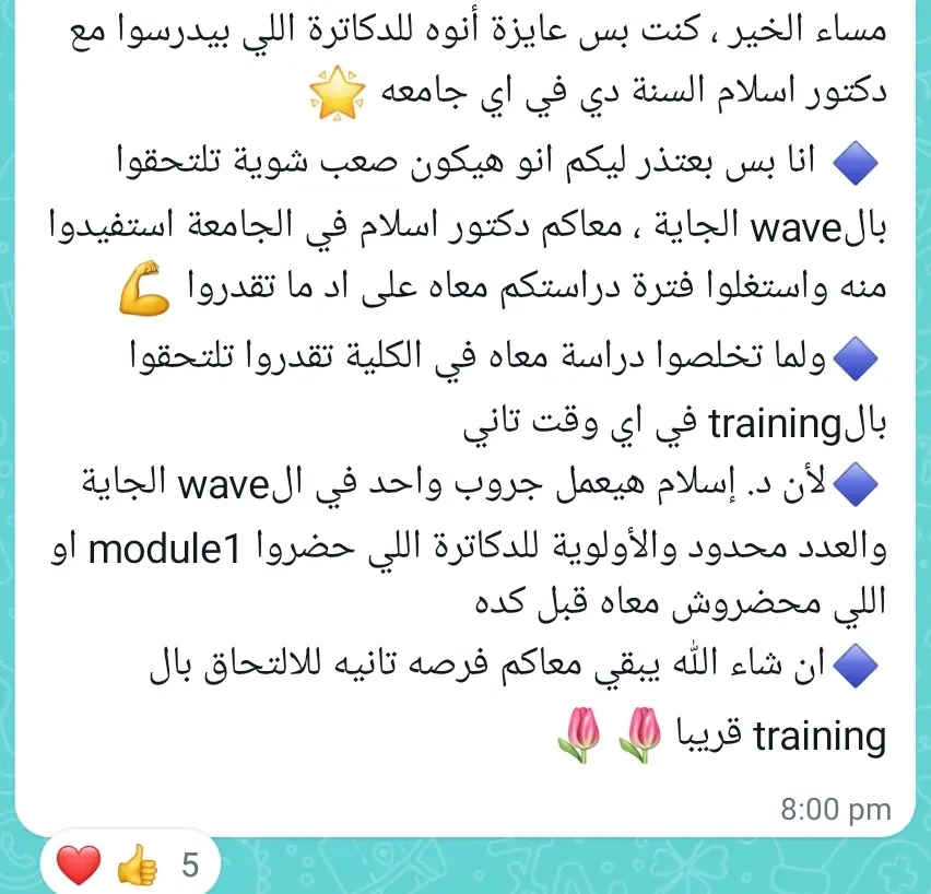 Learner feedback